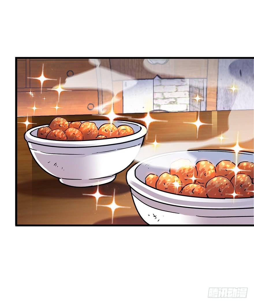Spare Me, Great Lord! Ch.2 p32