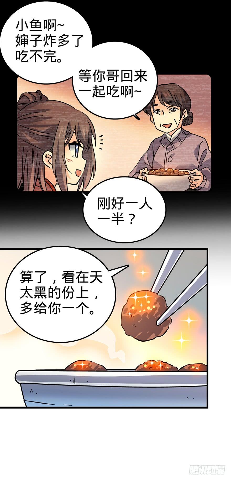 Spare Me, Great Lord! Ch.2 p33