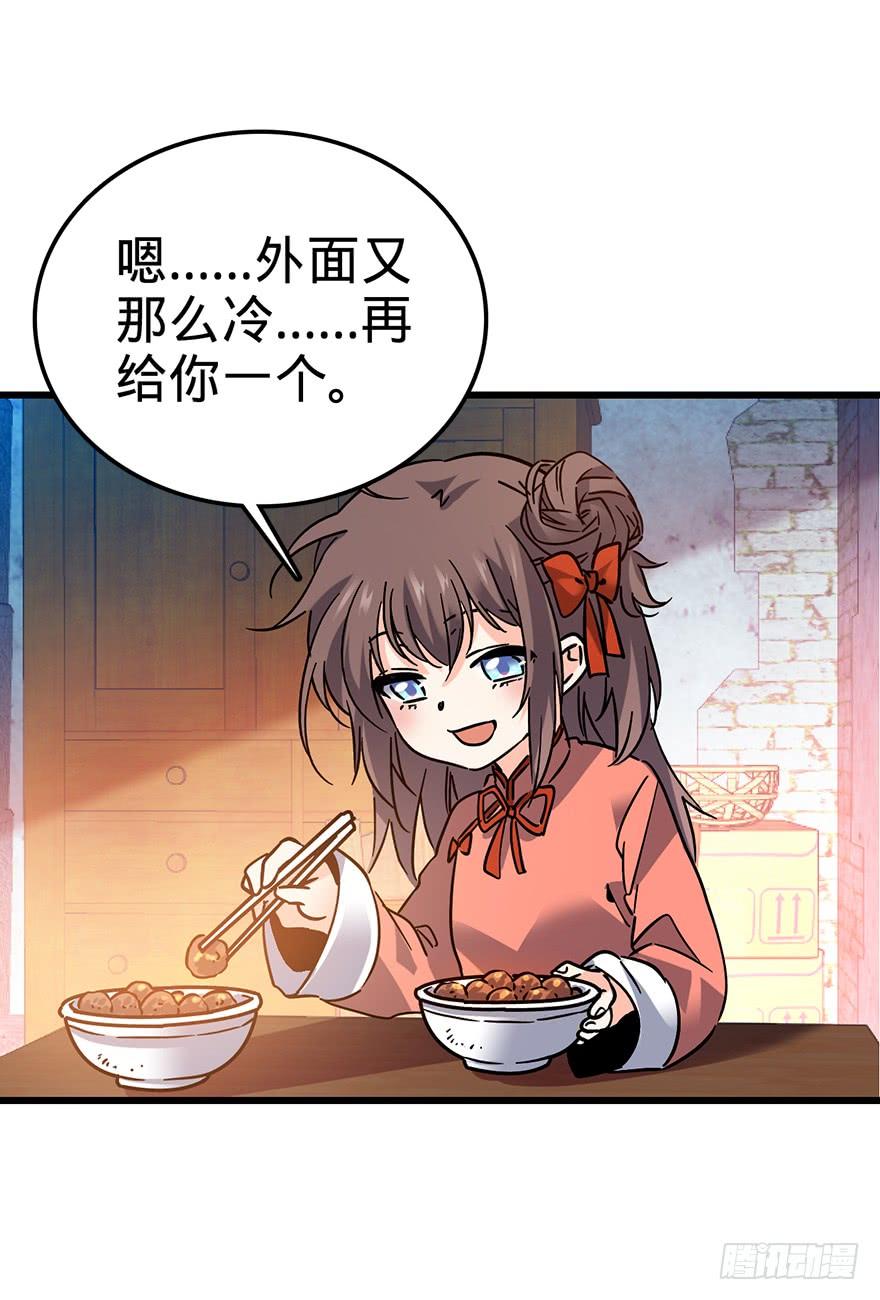 Spare Me, Great Lord! Ch.2 p34