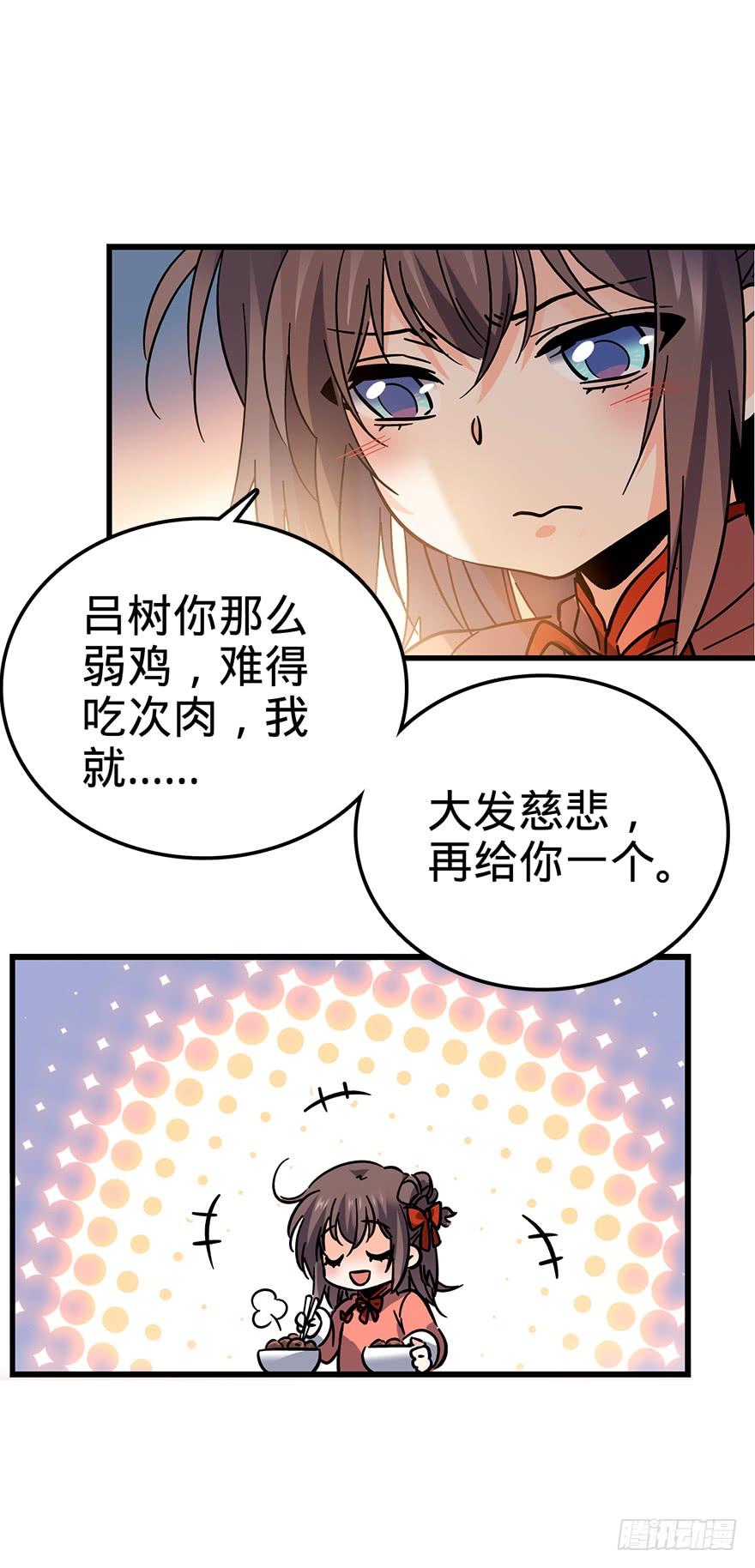 Spare Me, Great Lord! Ch.2 p35