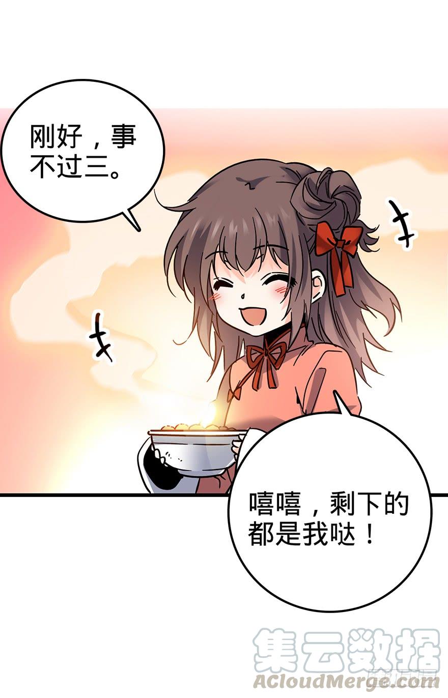 Spare Me, Great Lord! Ch.2 p36