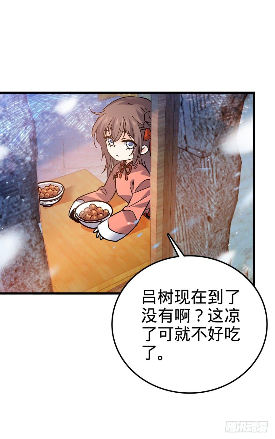 Spare Me, Great Lord! Ch.2 p38
