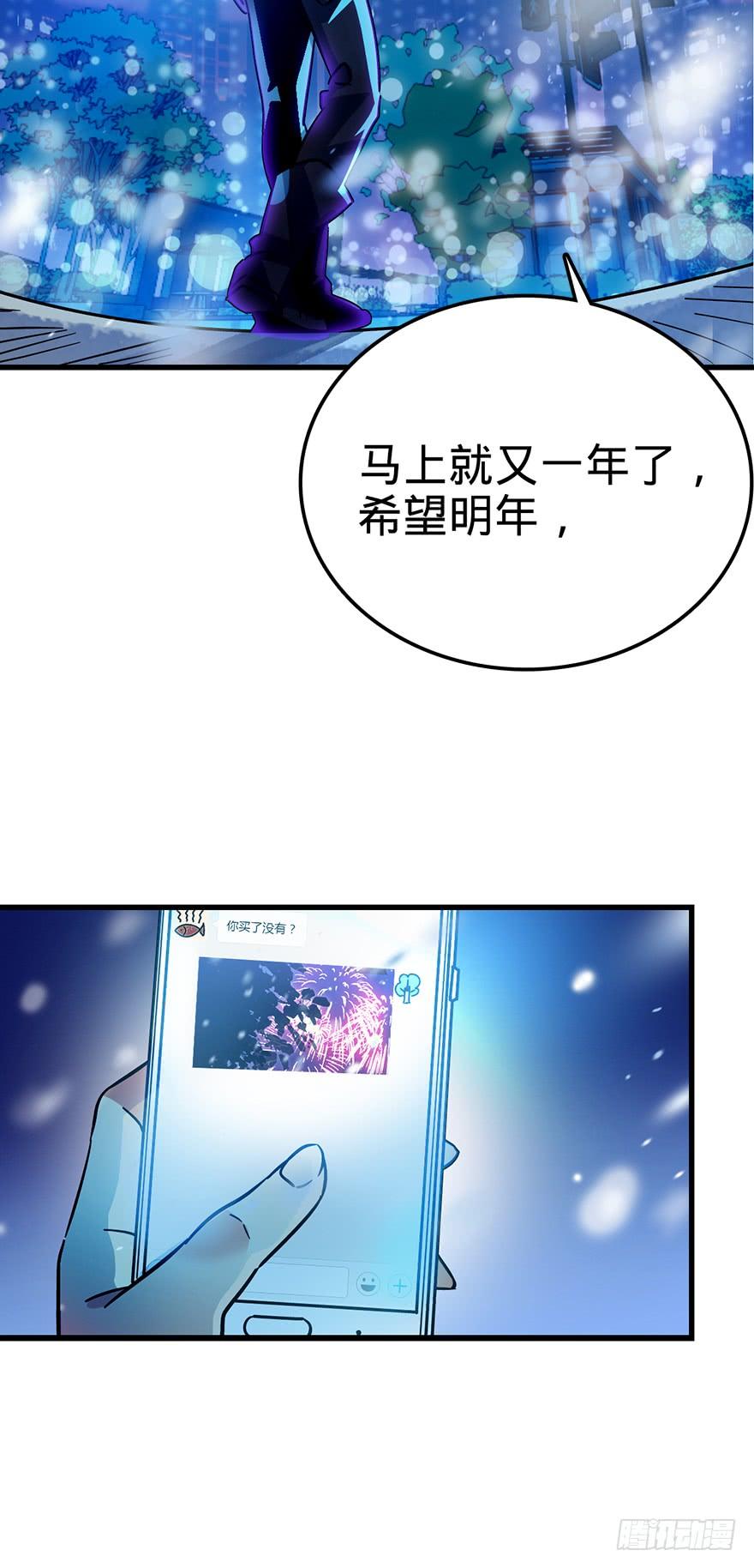 Spare Me, Great Lord! Ch.2 p40