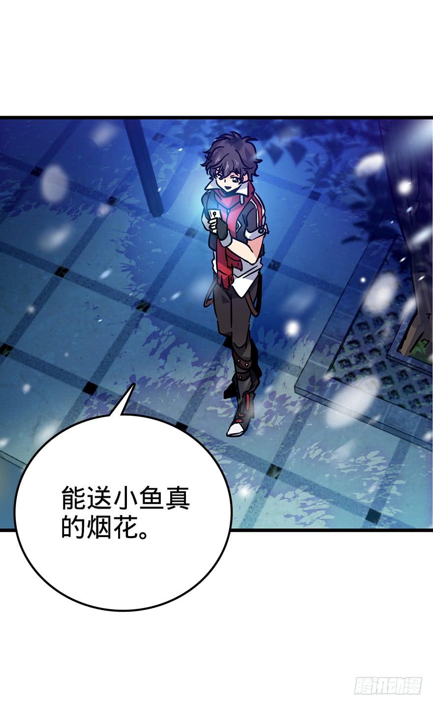 Spare Me, Great Lord! Ch.2 p41