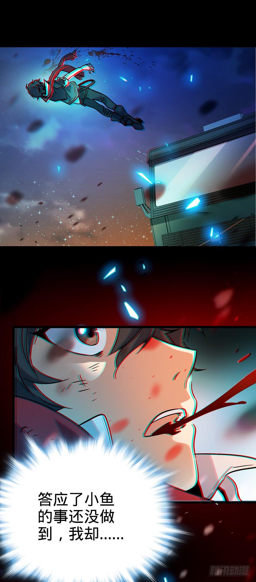 Spare Me, Great Lord! Ch.2 p46