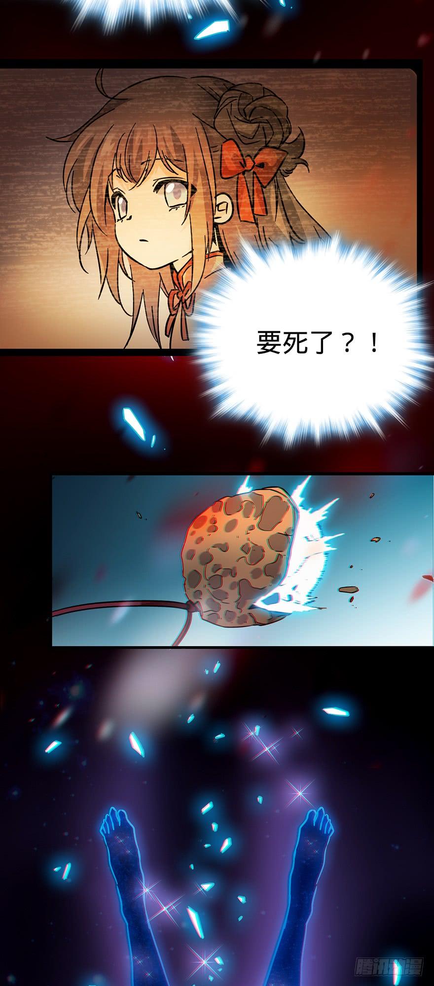 Spare Me, Great Lord! Ch.2 p47