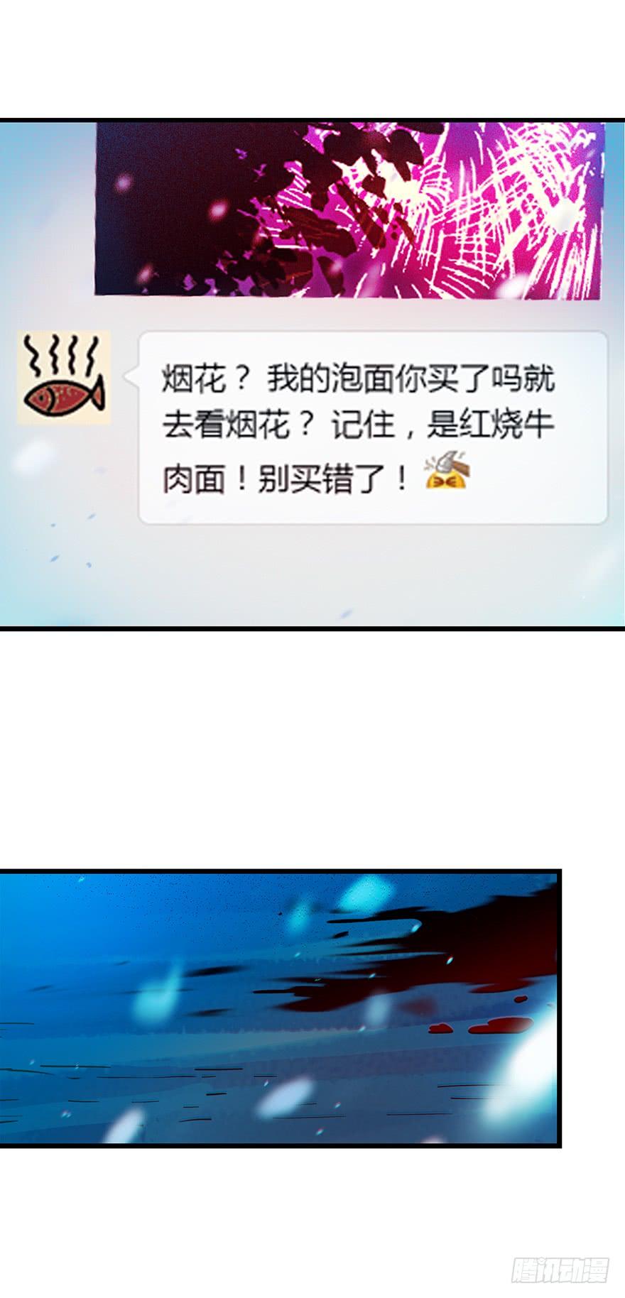 Spare Me, Great Lord! Ch.2 p51