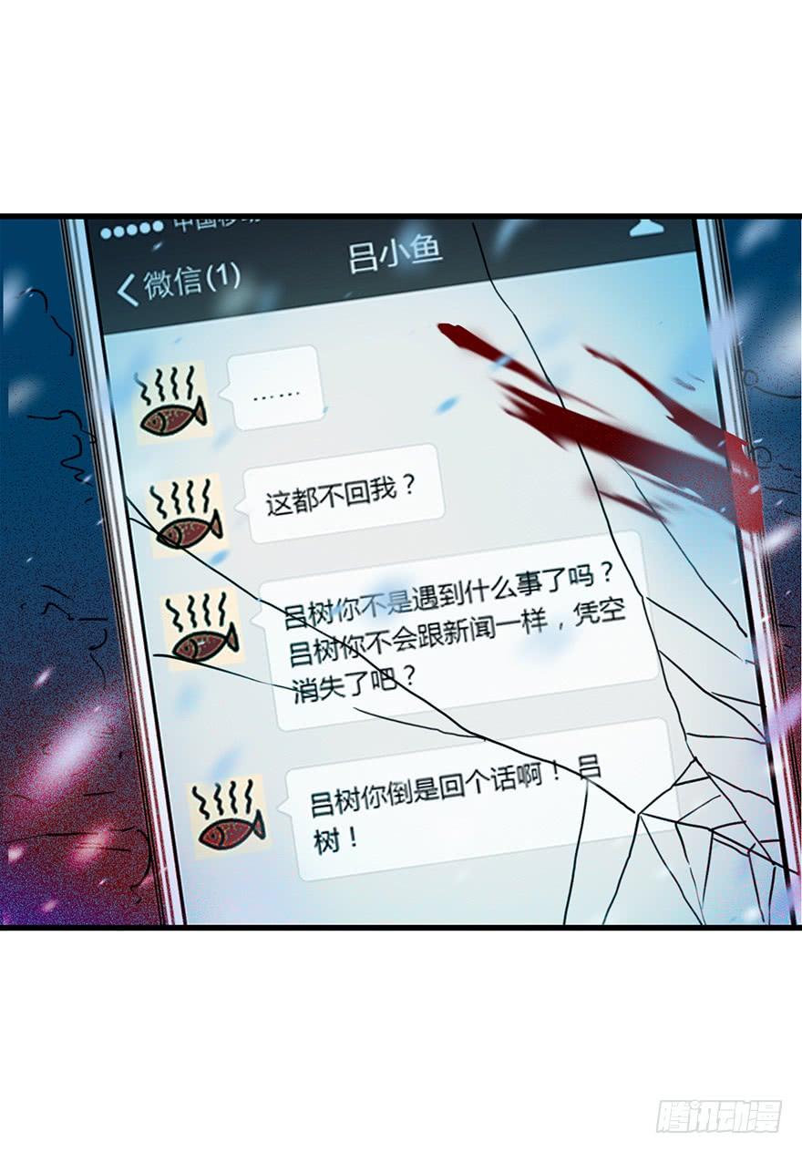 Spare Me, Great Lord! Ch.2 p53