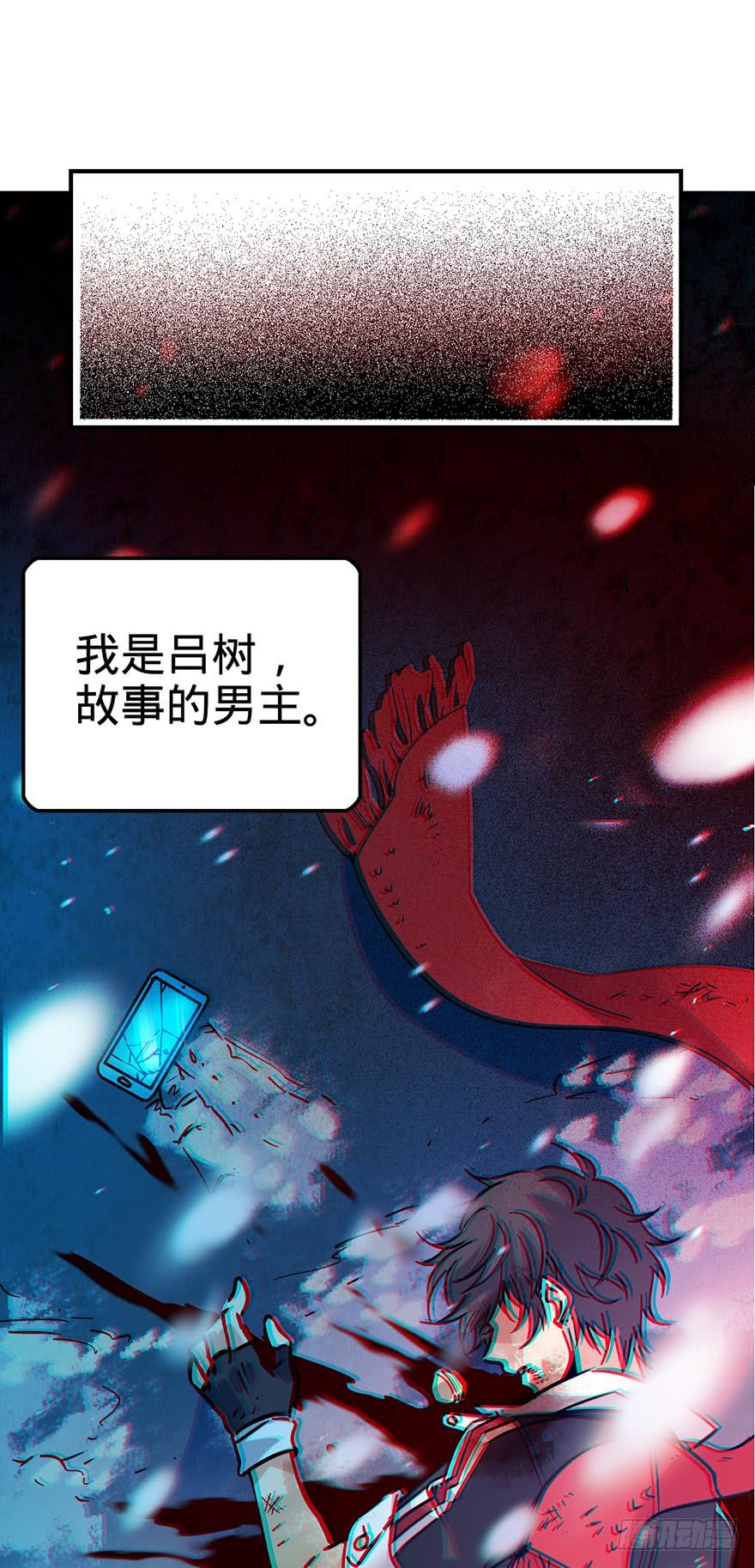 Spare Me, Great Lord! Ch.2 p54