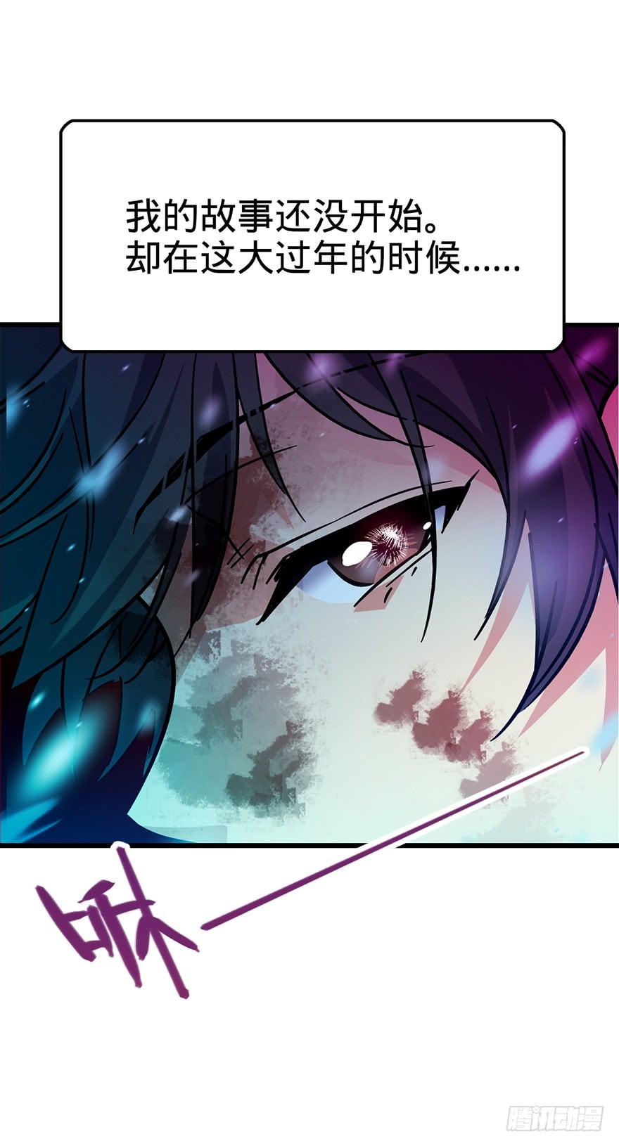 Spare Me, Great Lord! Ch.2 p56
