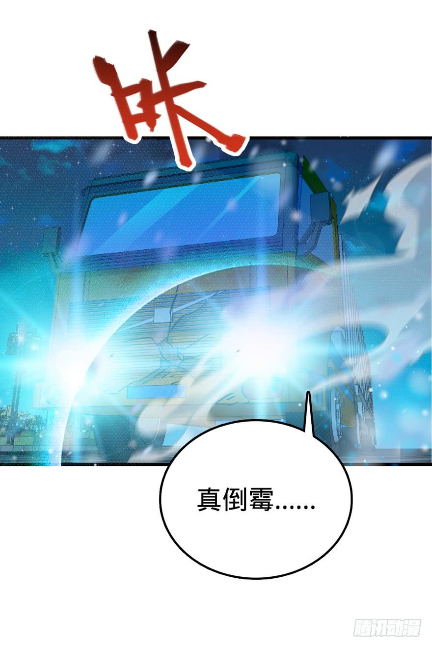 Spare Me, Great Lord! Ch.2 p59