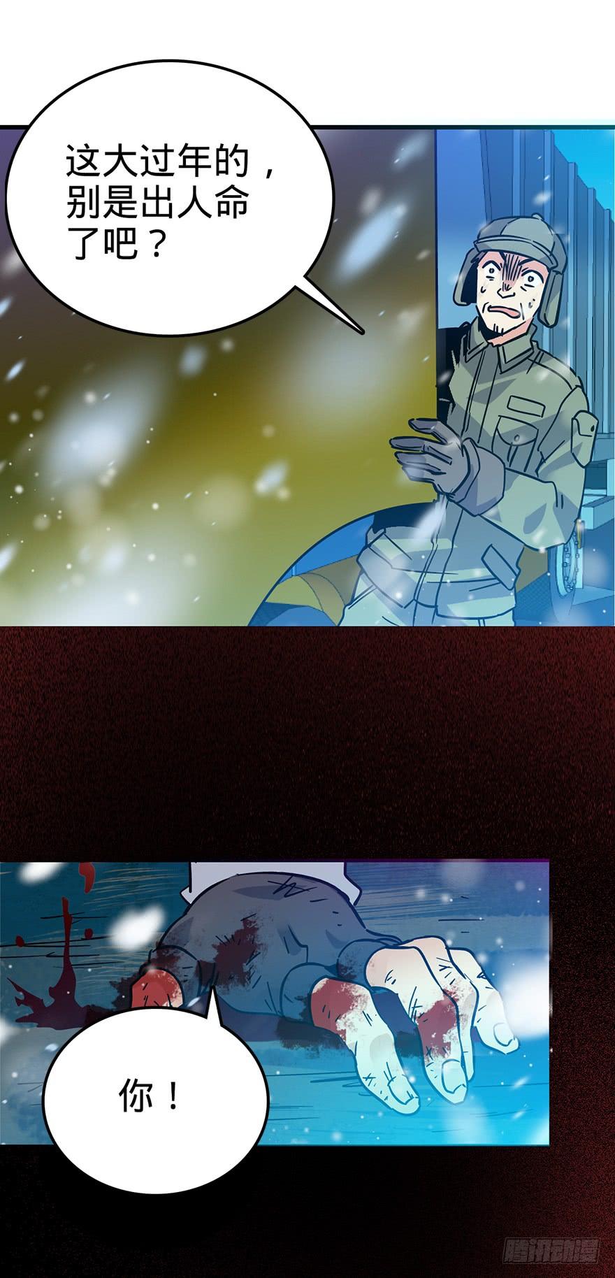 Spare Me, Great Lord! Ch.2 p60