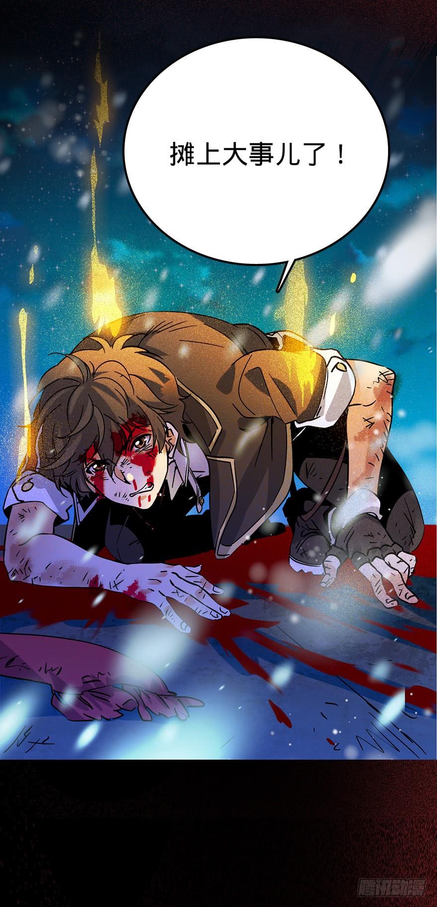 Spare Me, Great Lord! Ch.2 p62