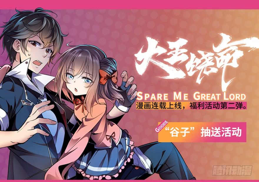 Spare Me, Great Lord! Ch.2 p63