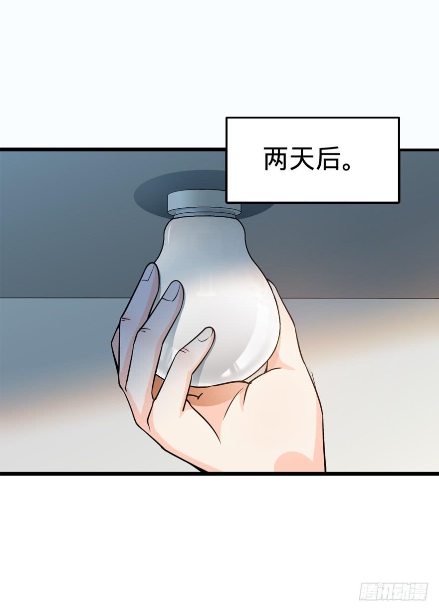 Spare Me, Great Lord! Ch.20 p10