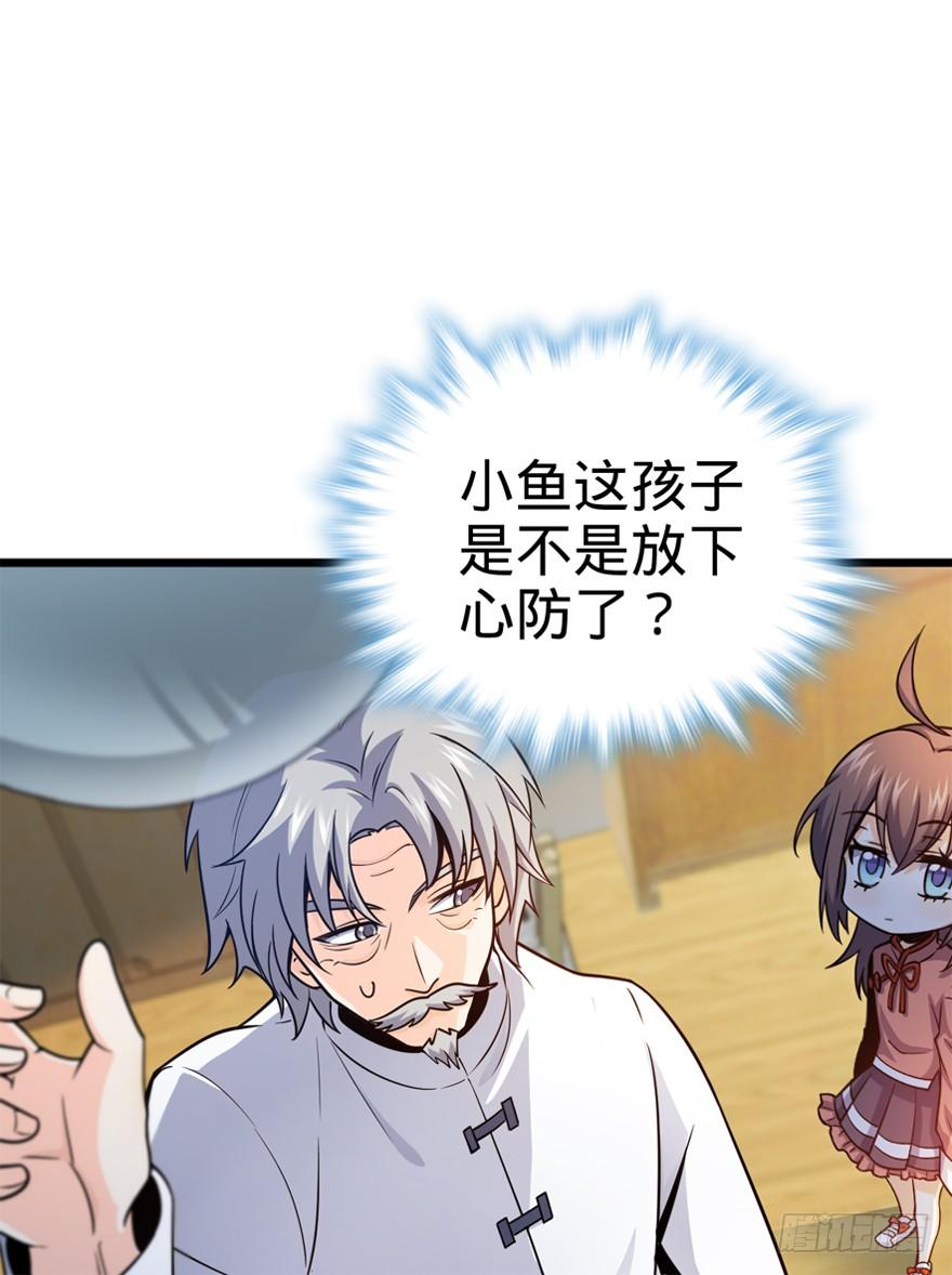 Spare Me, Great Lord! Ch.20 p11