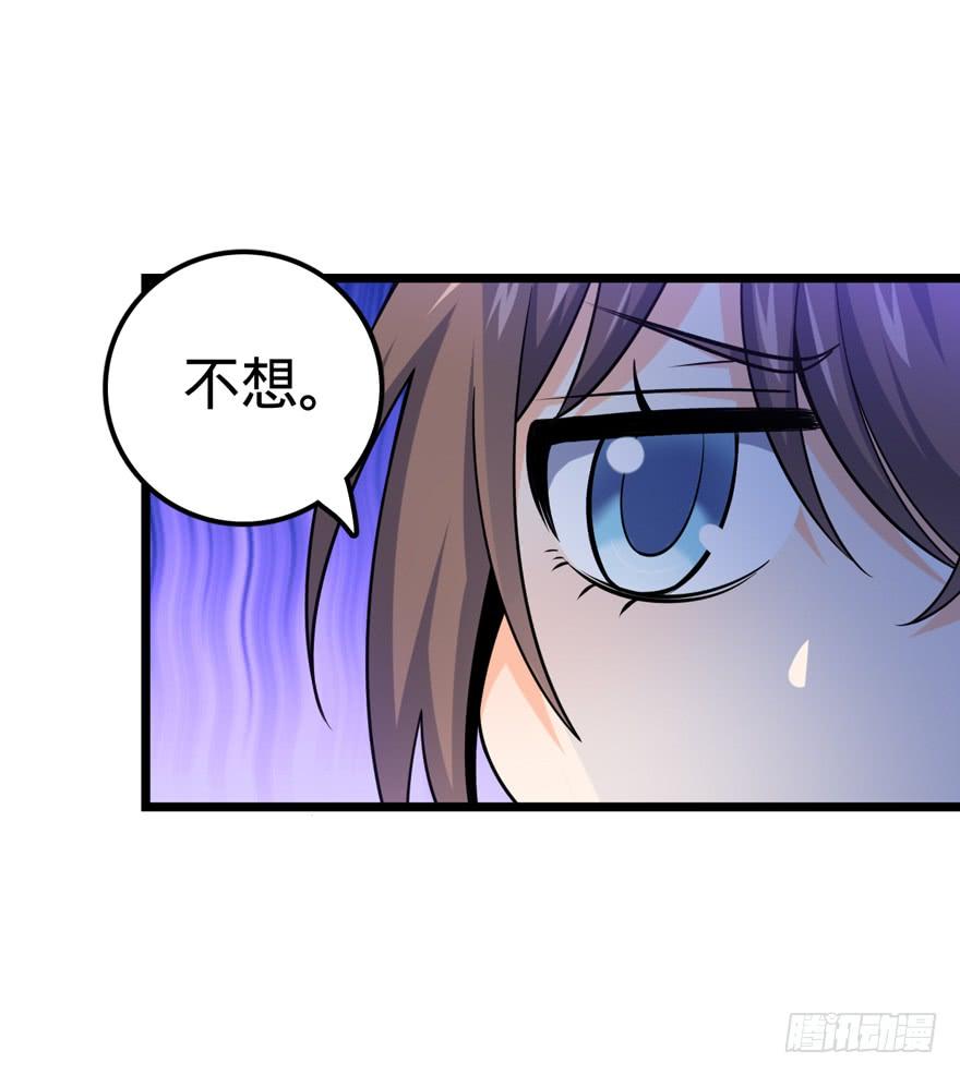 Spare Me, Great Lord! Ch.20 p14