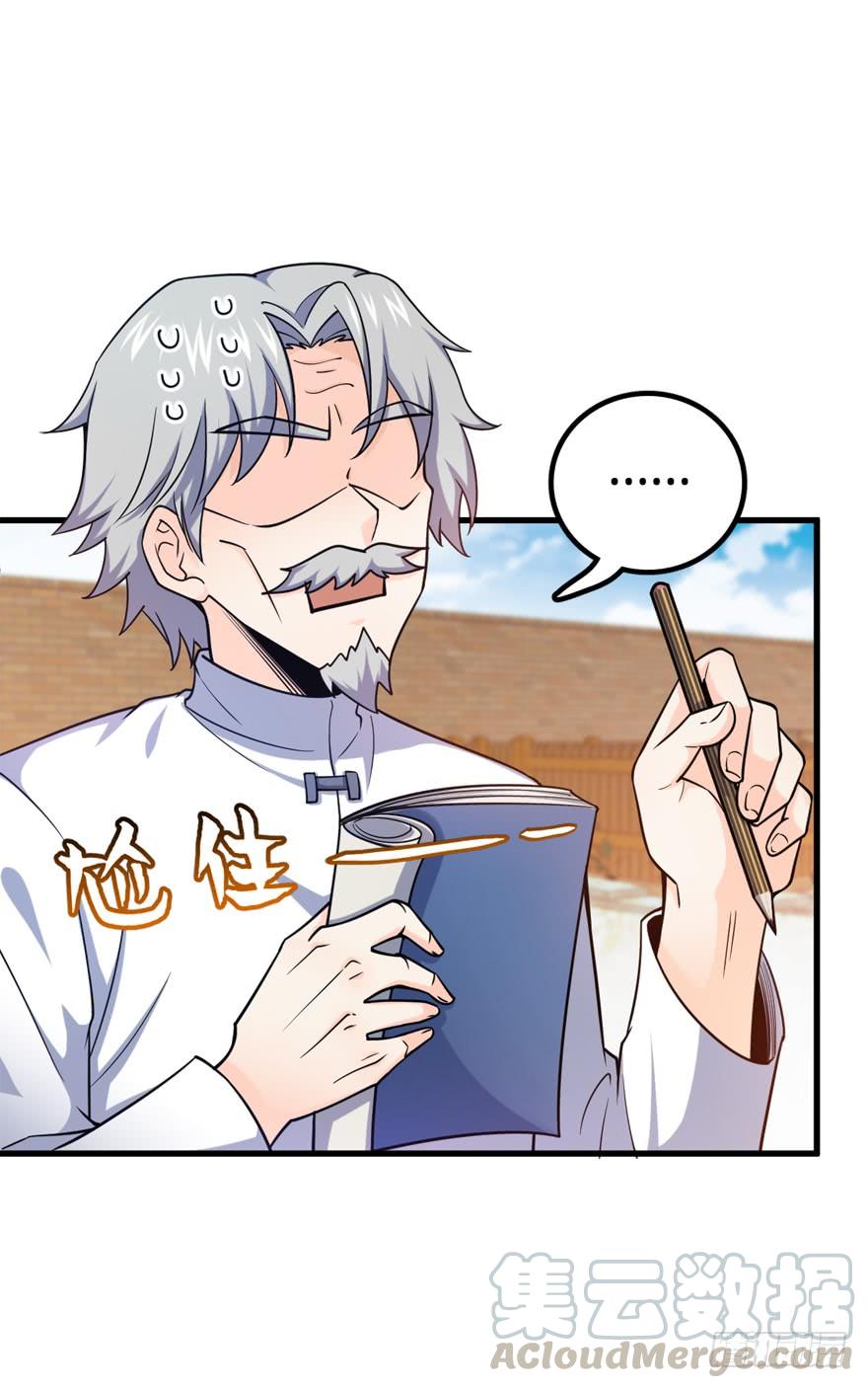 Spare Me, Great Lord! Ch.20 p22