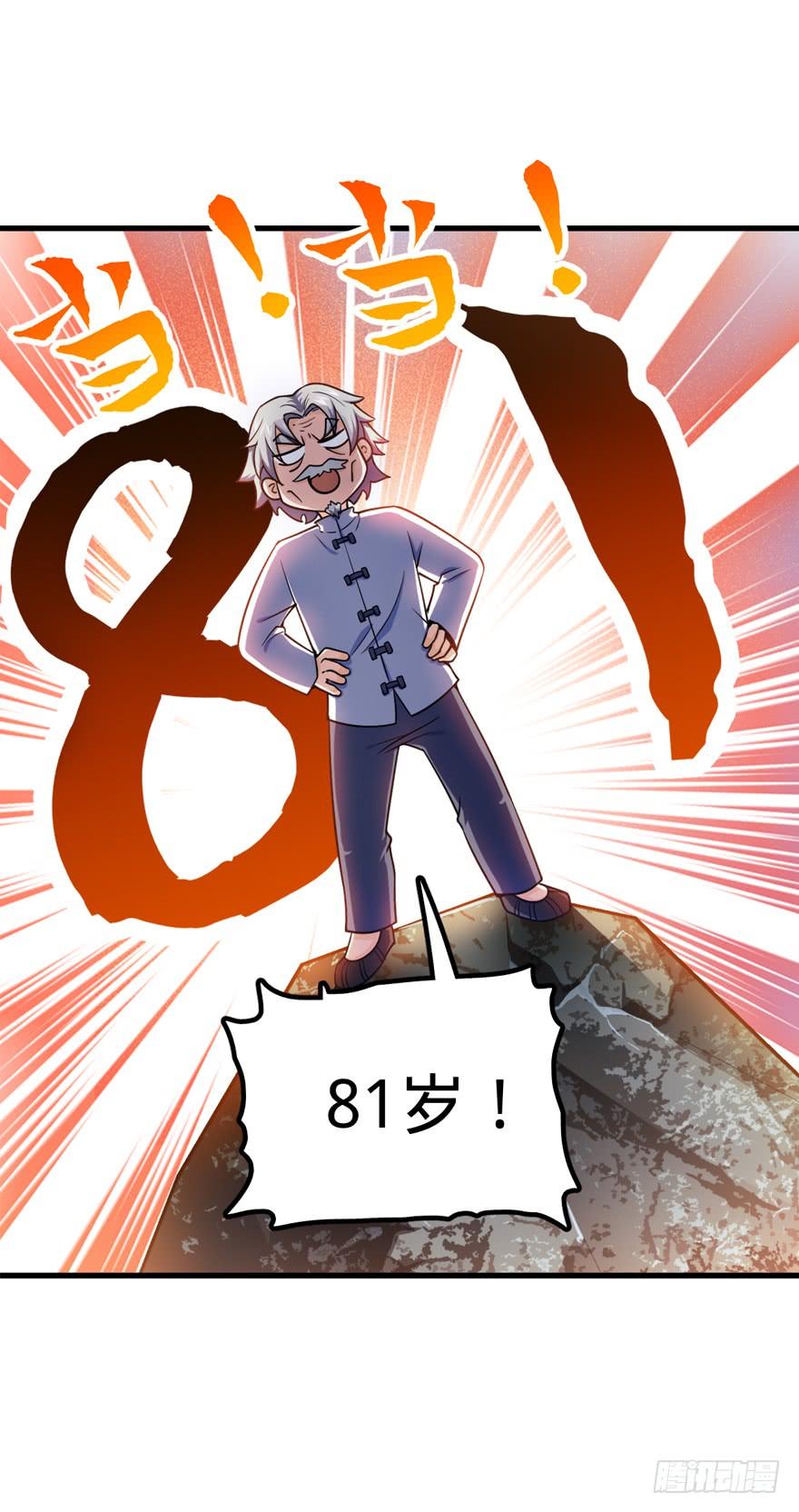 Spare Me, Great Lord! Ch.20 p25