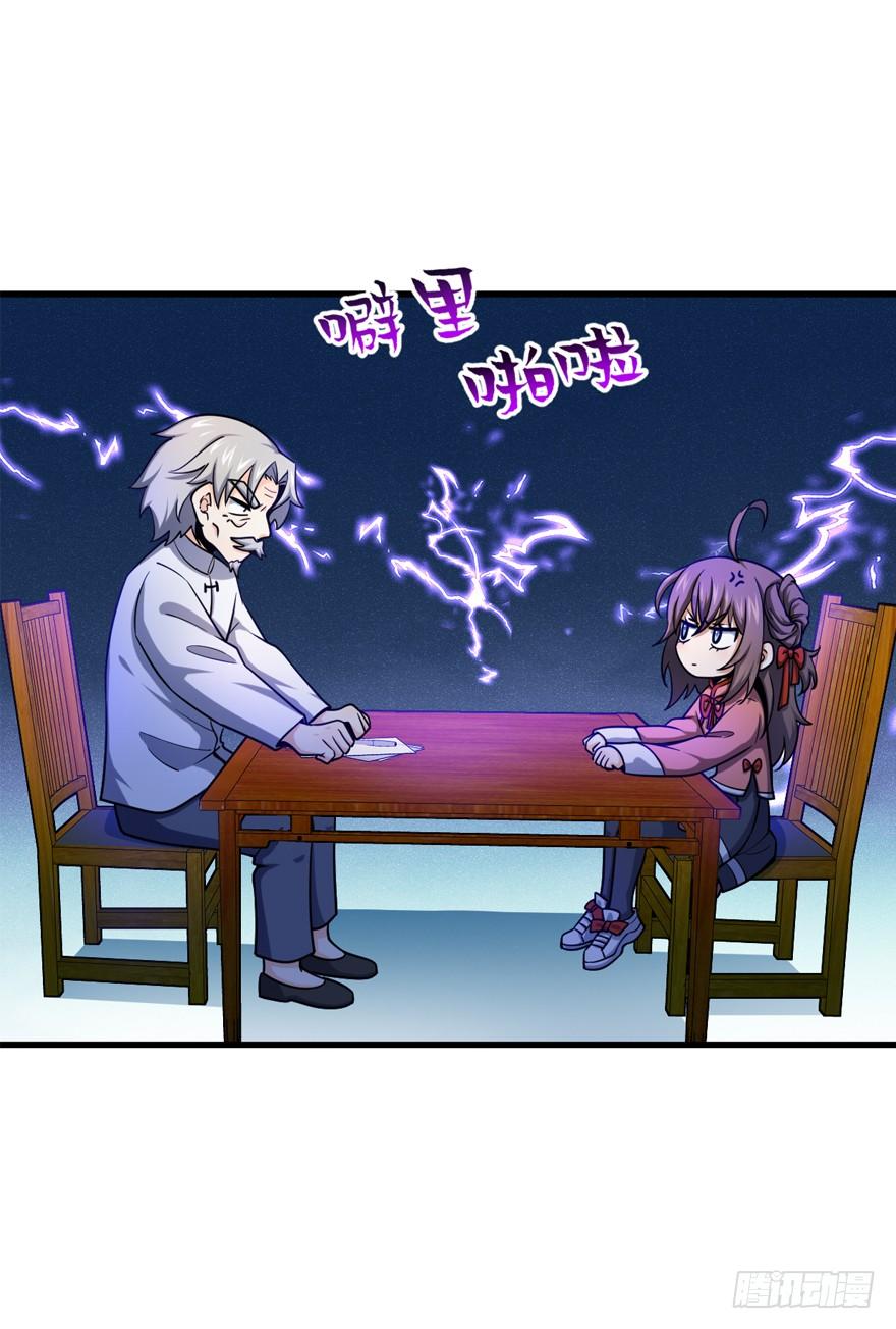 Spare Me, Great Lord! Ch.20 p27