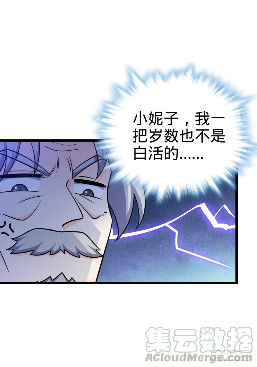 Spare Me, Great Lord! Ch.20 p29