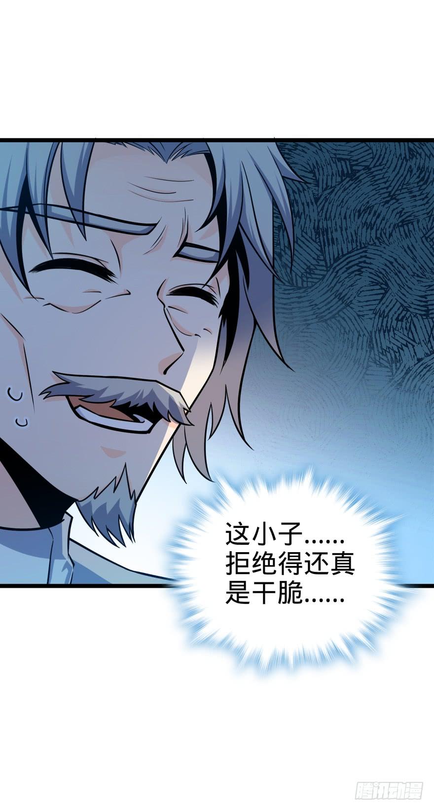 Spare Me, Great Lord! Ch.20 p3