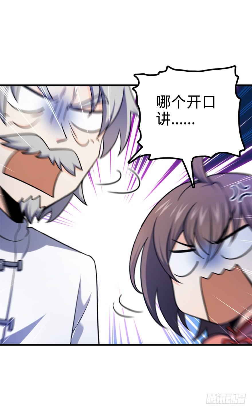 Spare Me, Great Lord! Ch.20 p31