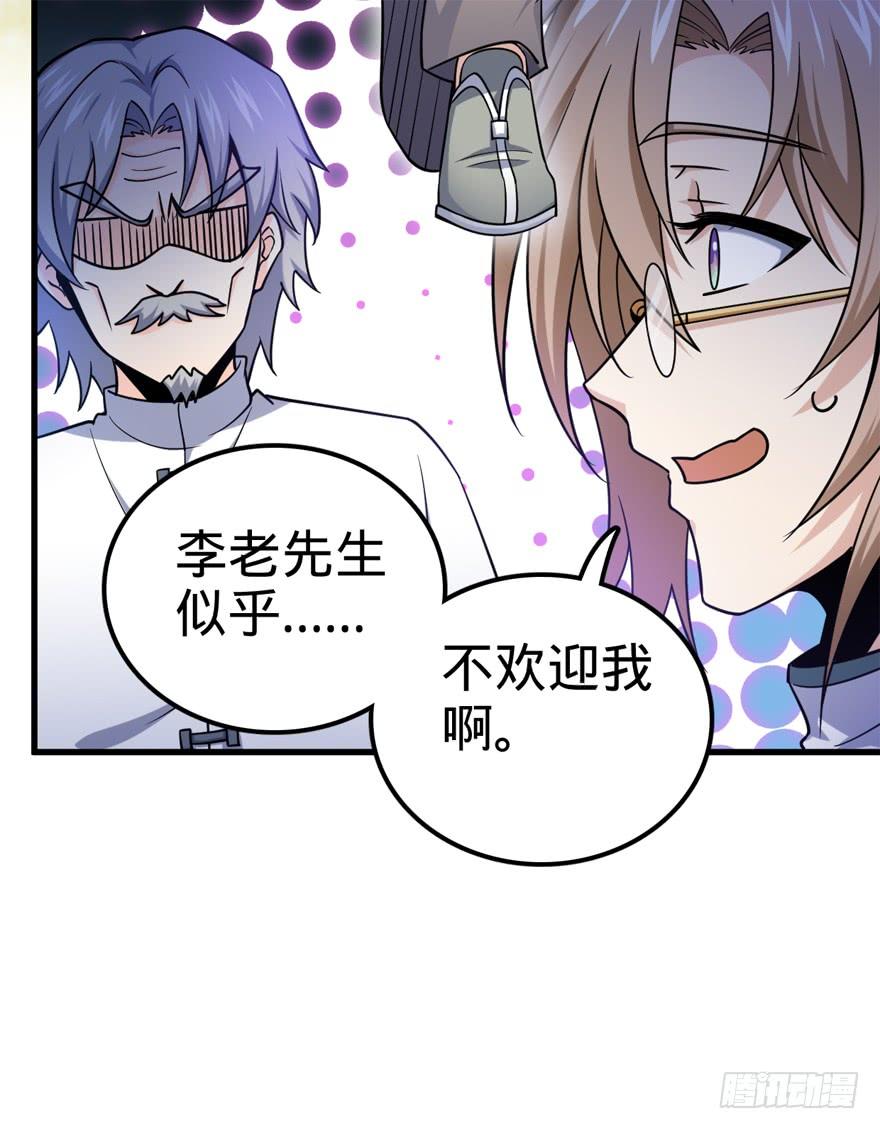 Spare Me, Great Lord! Ch.20 p34