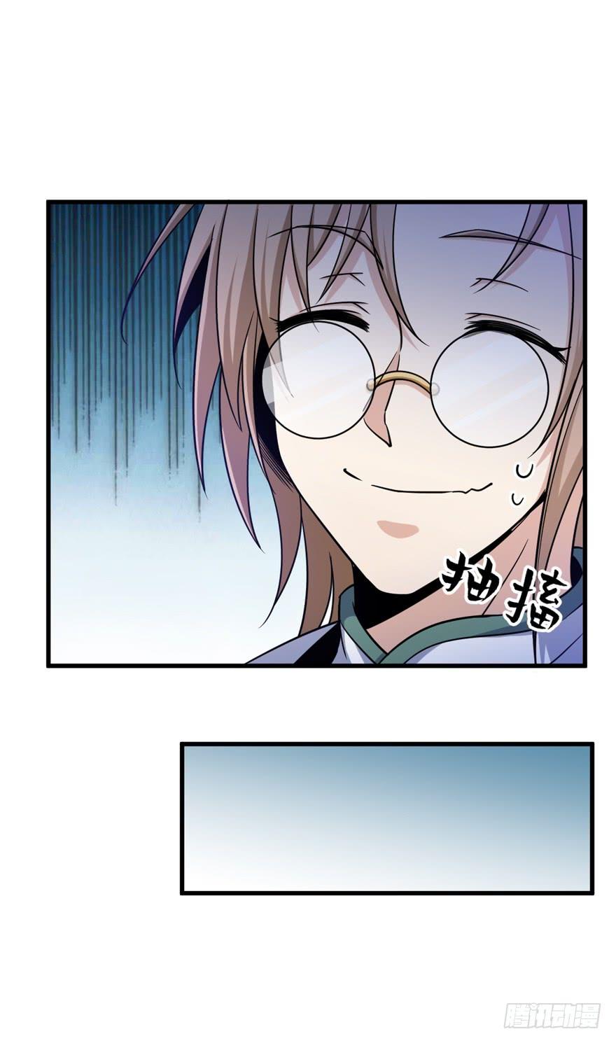 Spare Me, Great Lord! Ch.20 p37