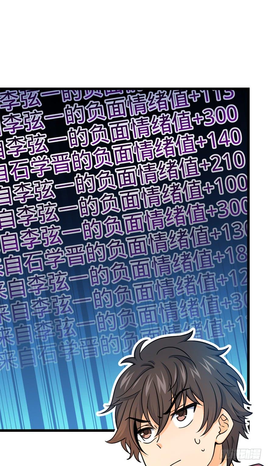 Spare Me, Great Lord! Ch.20 p38