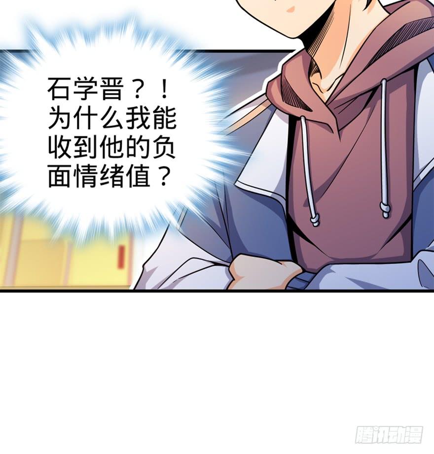 Spare Me, Great Lord! Ch.20 p39