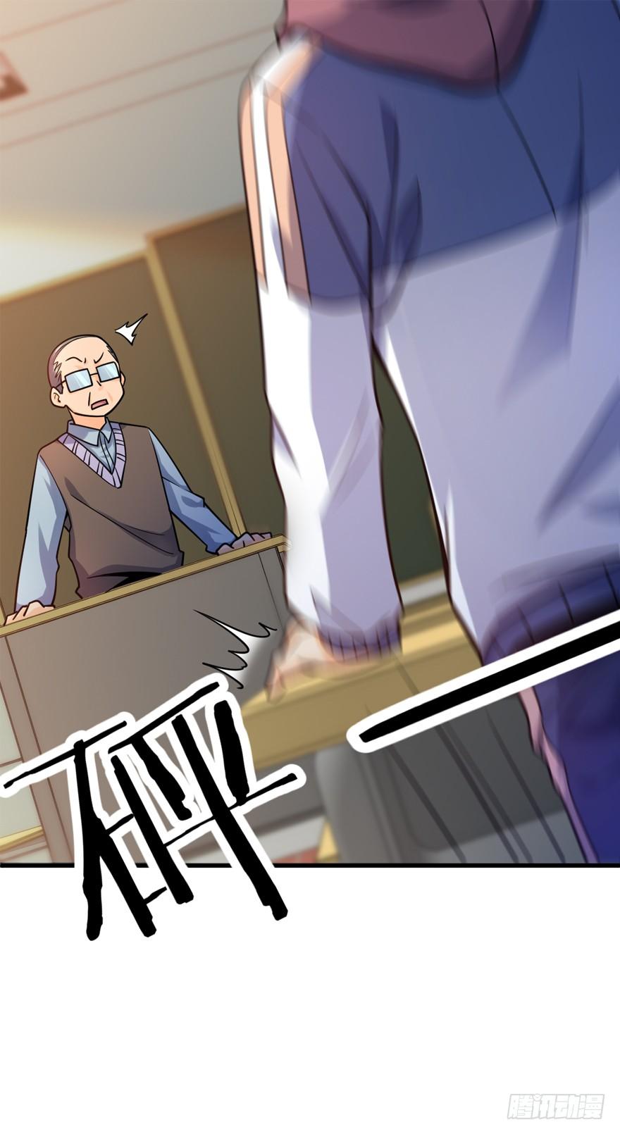 Spare Me, Great Lord! Ch.20 p41