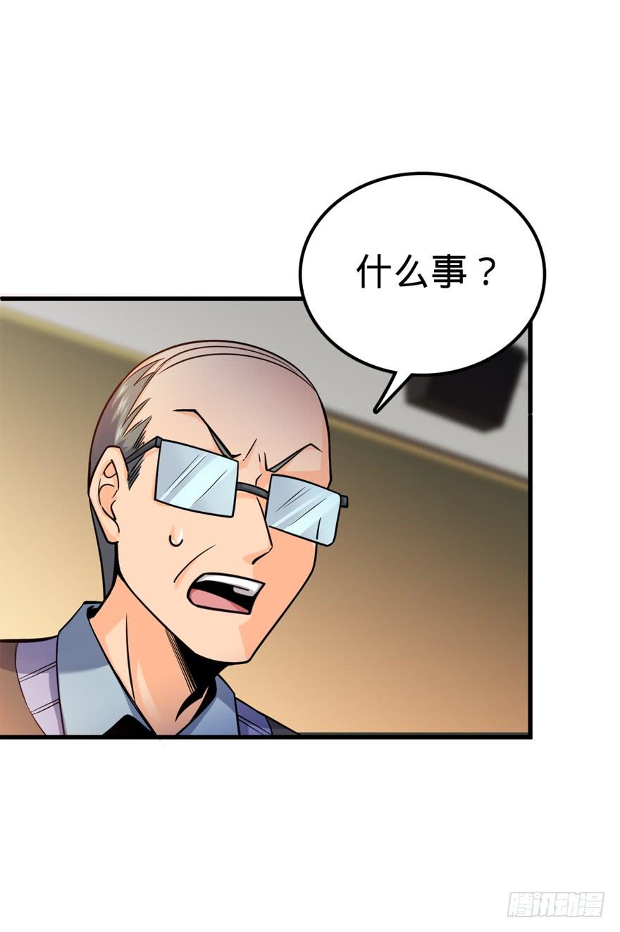 Spare Me, Great Lord! Ch.20 p42