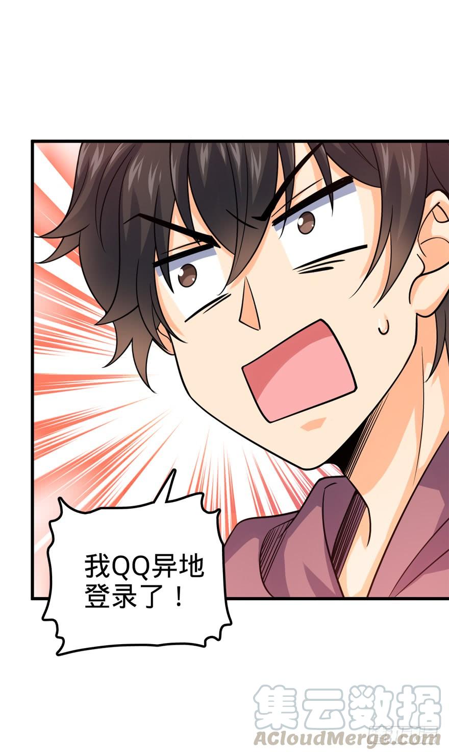 Spare Me, Great Lord! Ch.20 p43