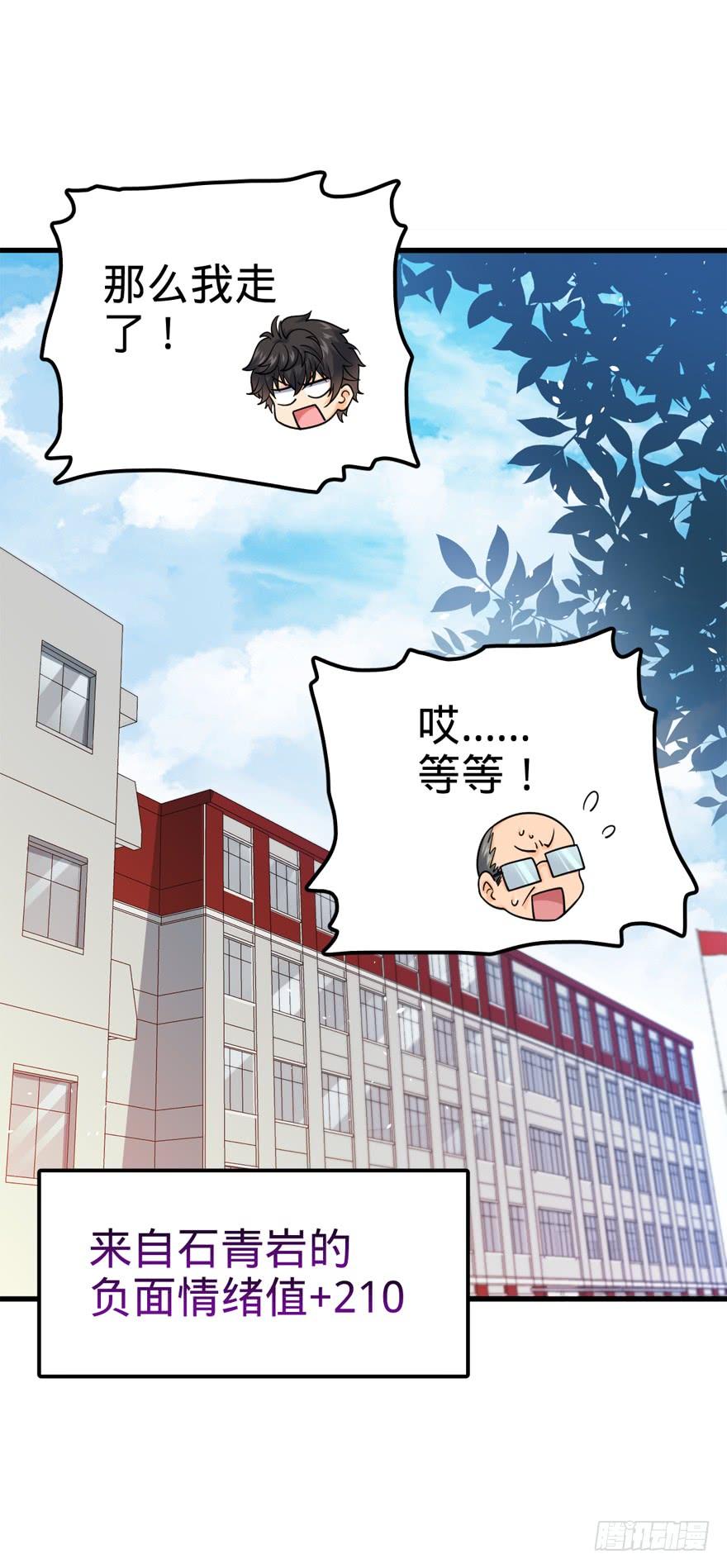 Spare Me, Great Lord! Ch.20 p44