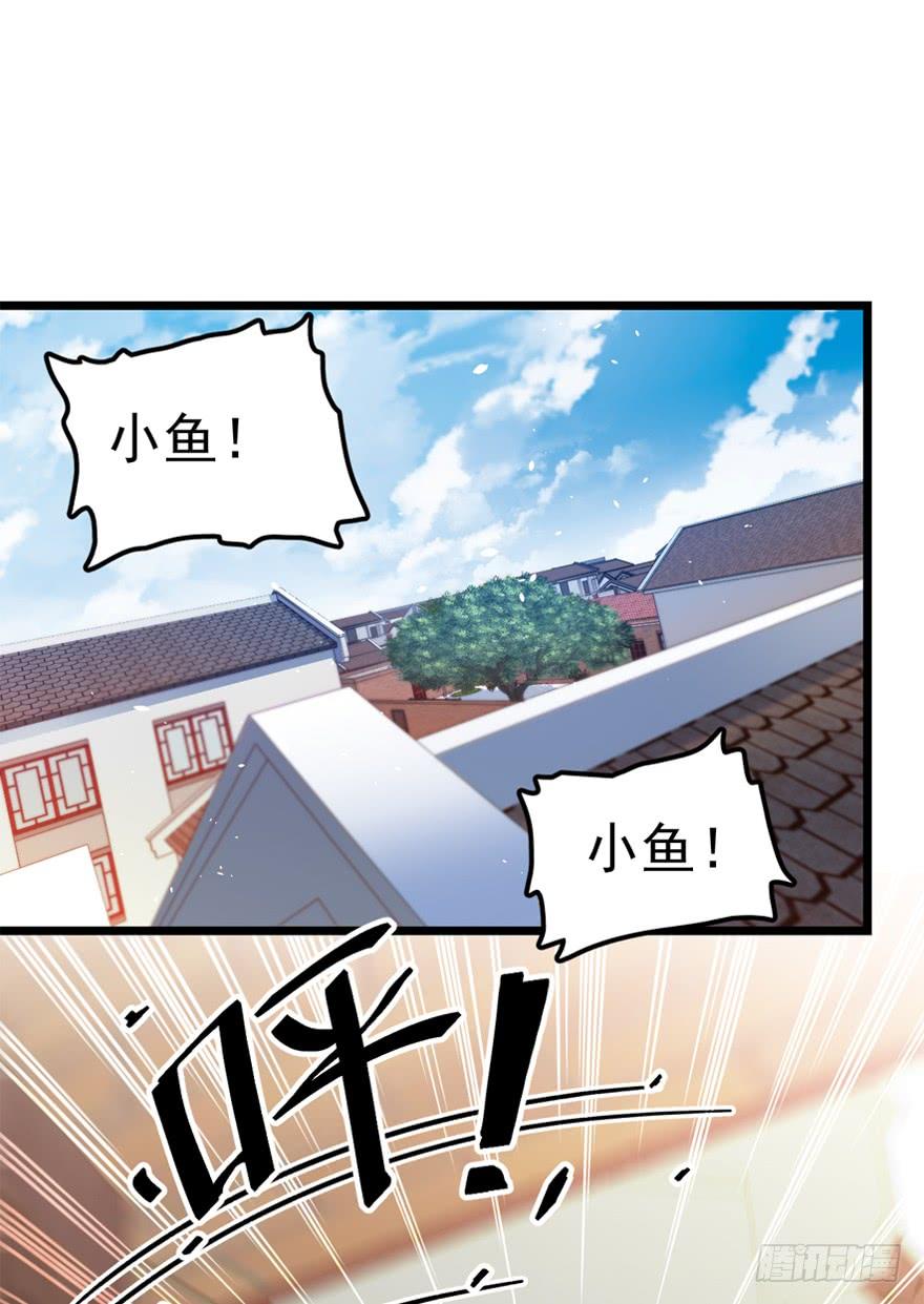 Spare Me, Great Lord! Ch.20 p45