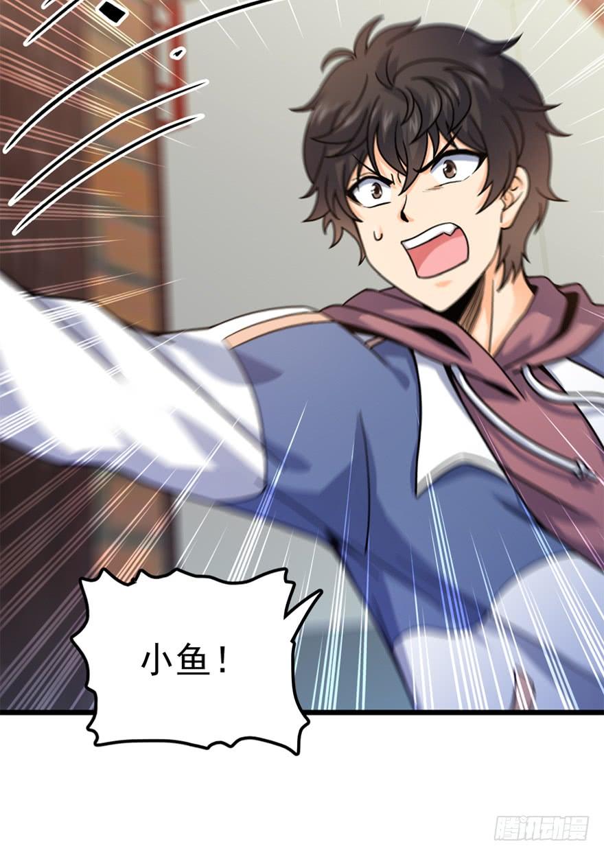 Spare Me, Great Lord! Ch.20 p46