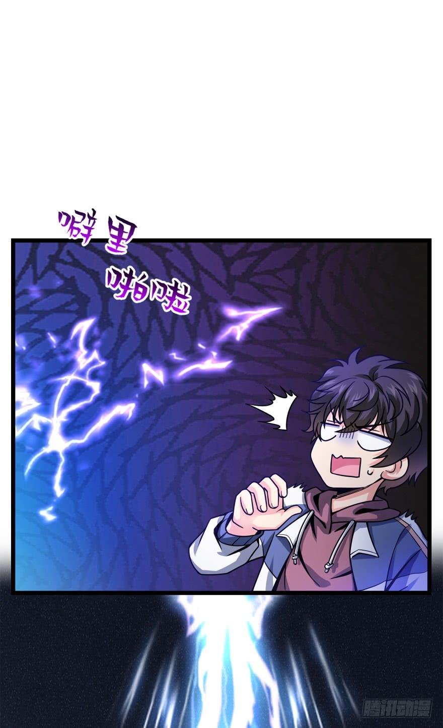 Spare Me, Great Lord! Ch.20 p47