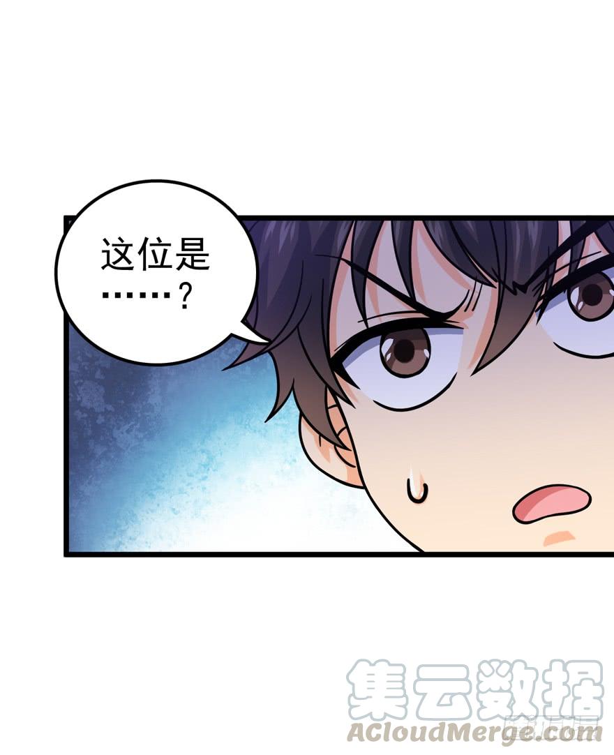 Spare Me, Great Lord! Ch.20 p50