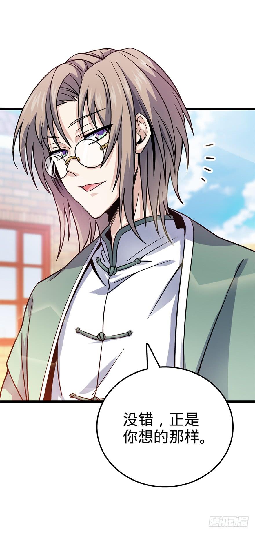 Spare Me, Great Lord! Ch.20 p51