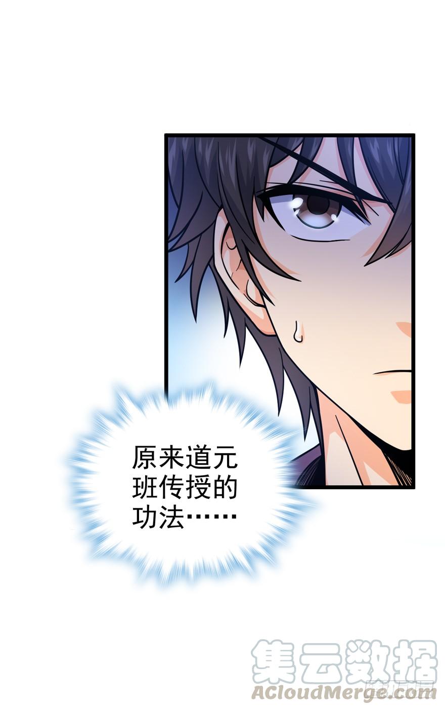 Spare Me, Great Lord! Ch.20 p57