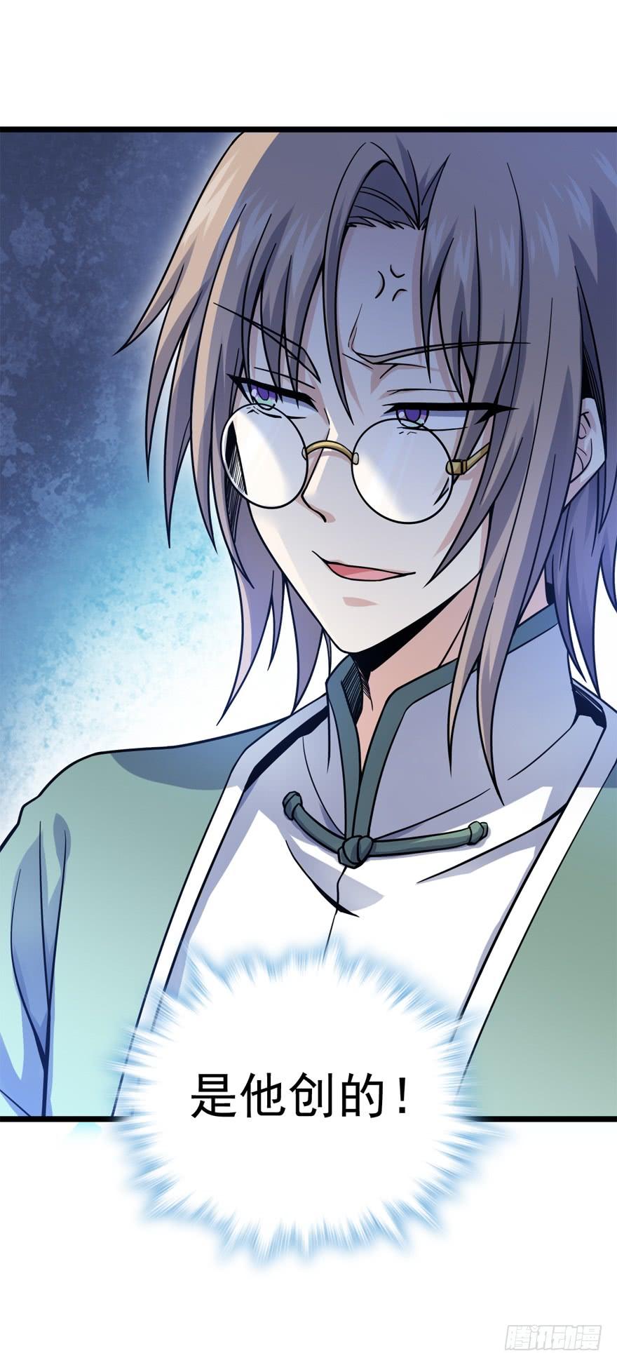 Spare Me, Great Lord! Ch.20 p58