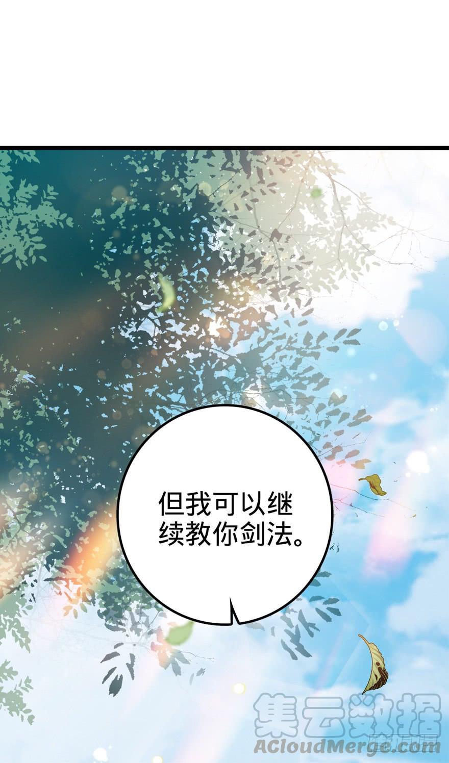 Spare Me, Great Lord! Ch.20 p8