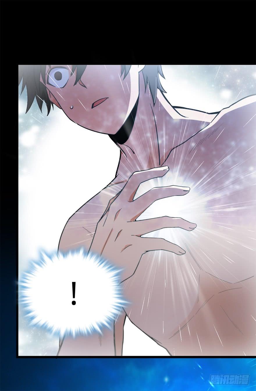 Spare Me, Great Lord! Ch.21 p10