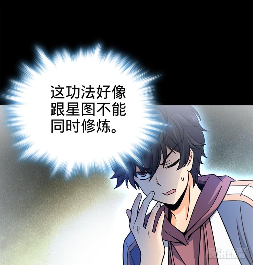 Spare Me, Great Lord! Ch.21 p18