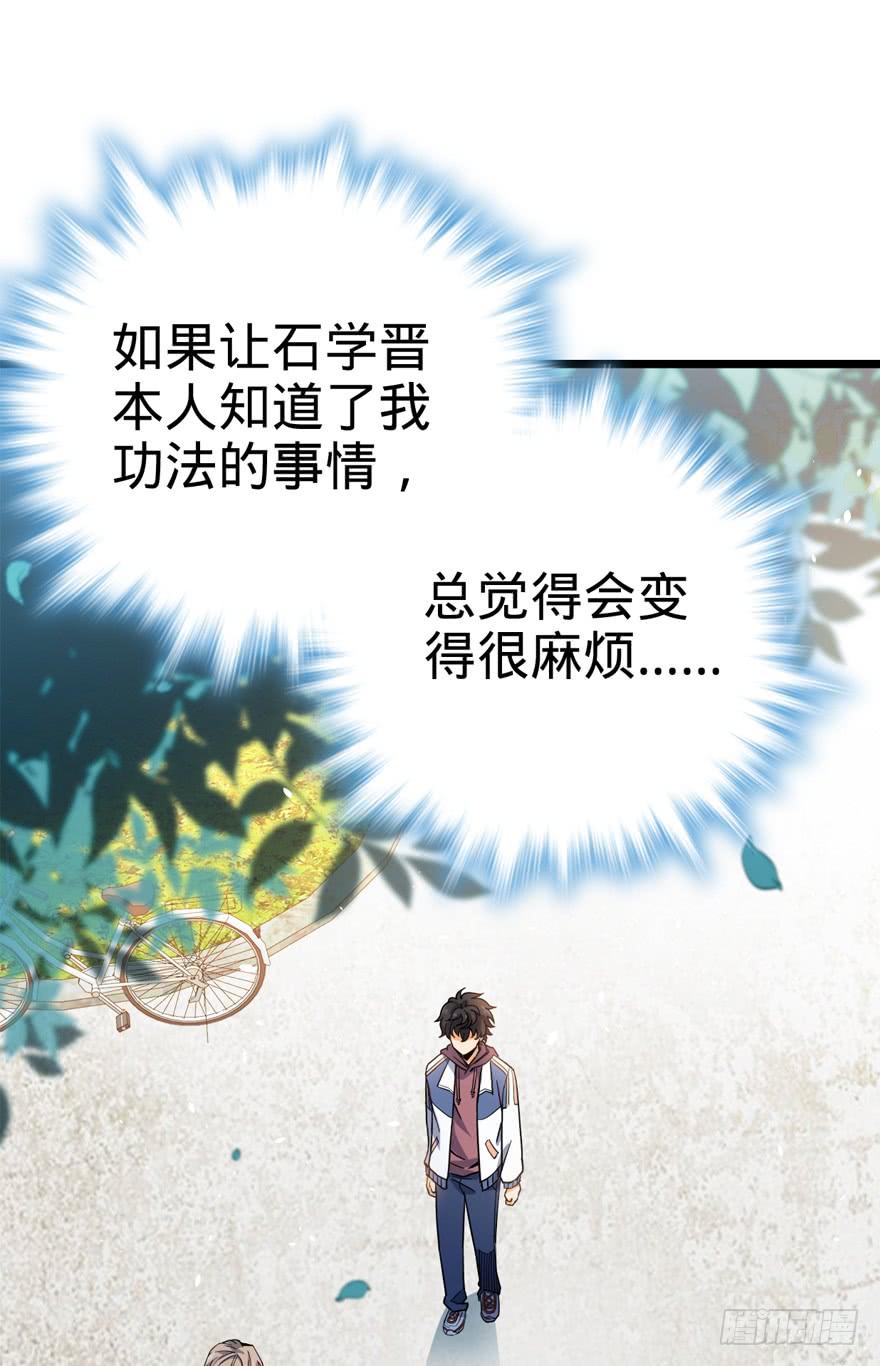 Spare Me, Great Lord! Ch.21 p20
