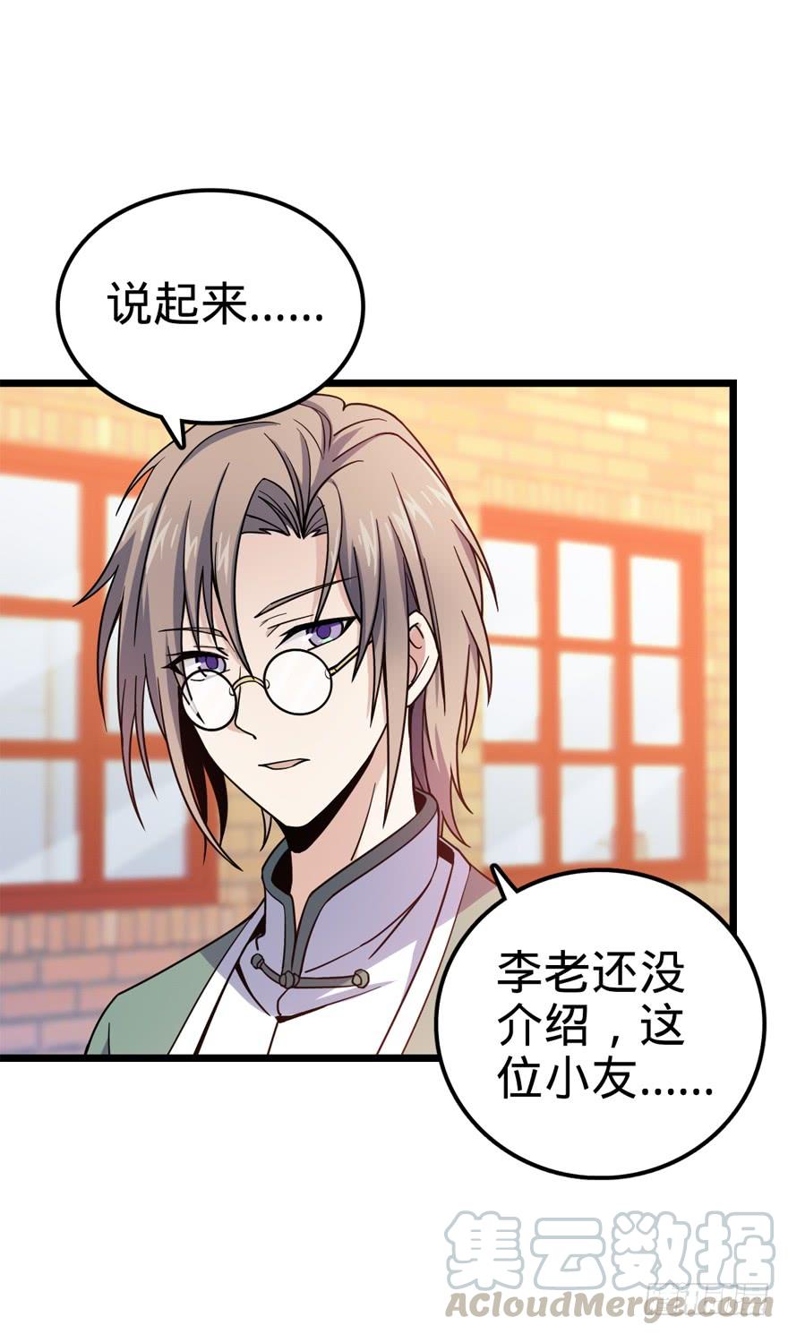 Spare Me, Great Lord! Ch.21 p22