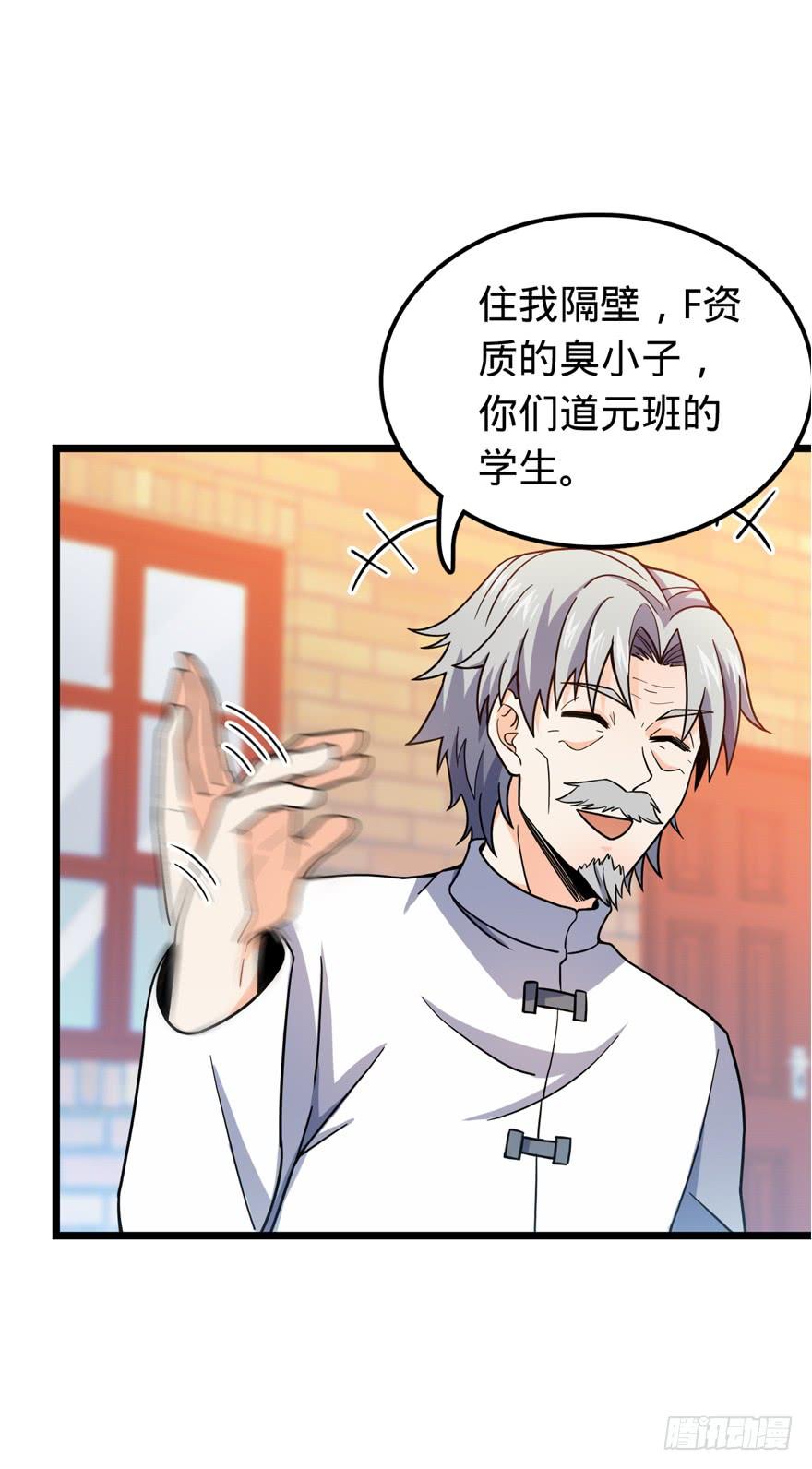 Spare Me, Great Lord! Ch.21 p23