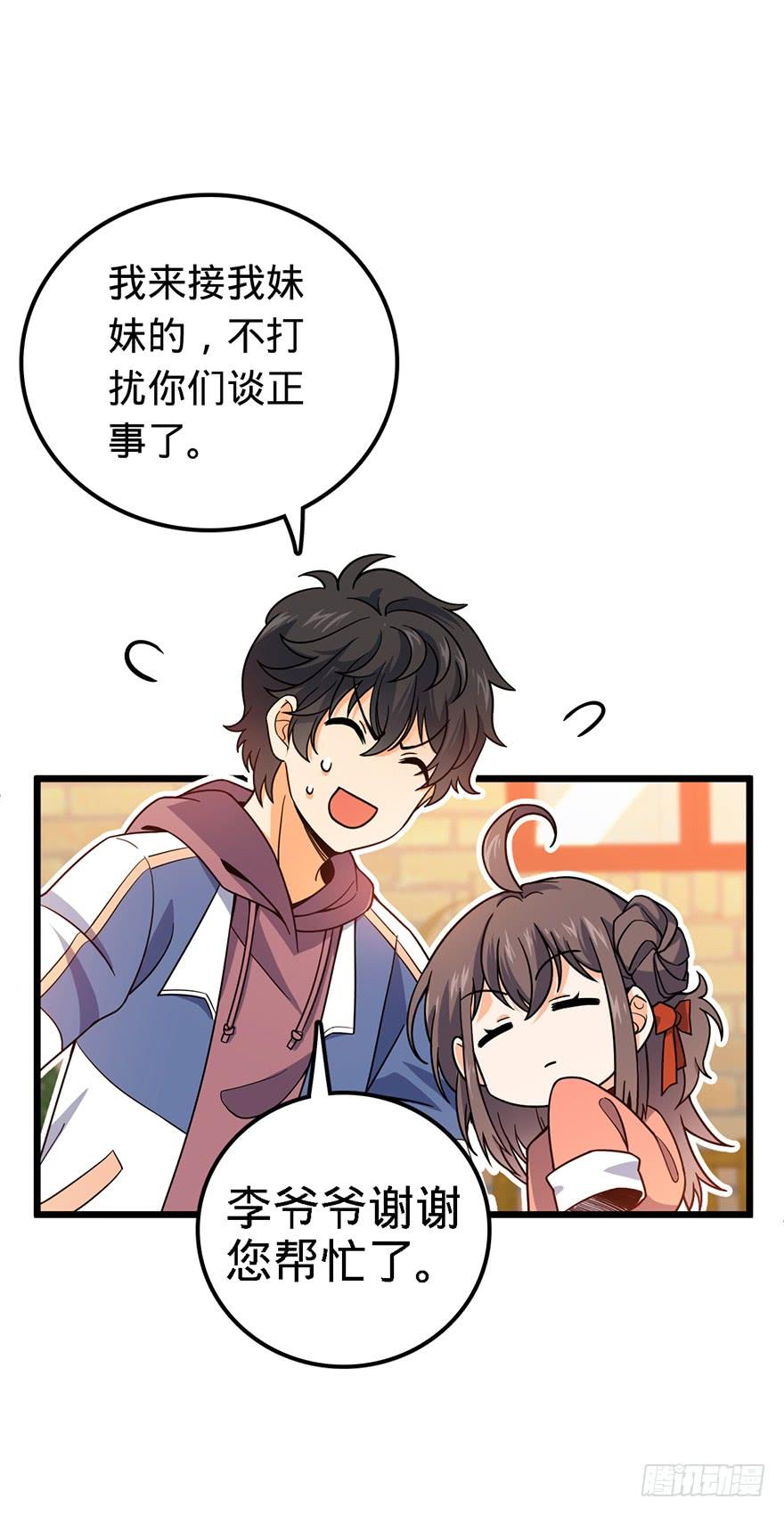 Spare Me, Great Lord! Ch.21 p24
