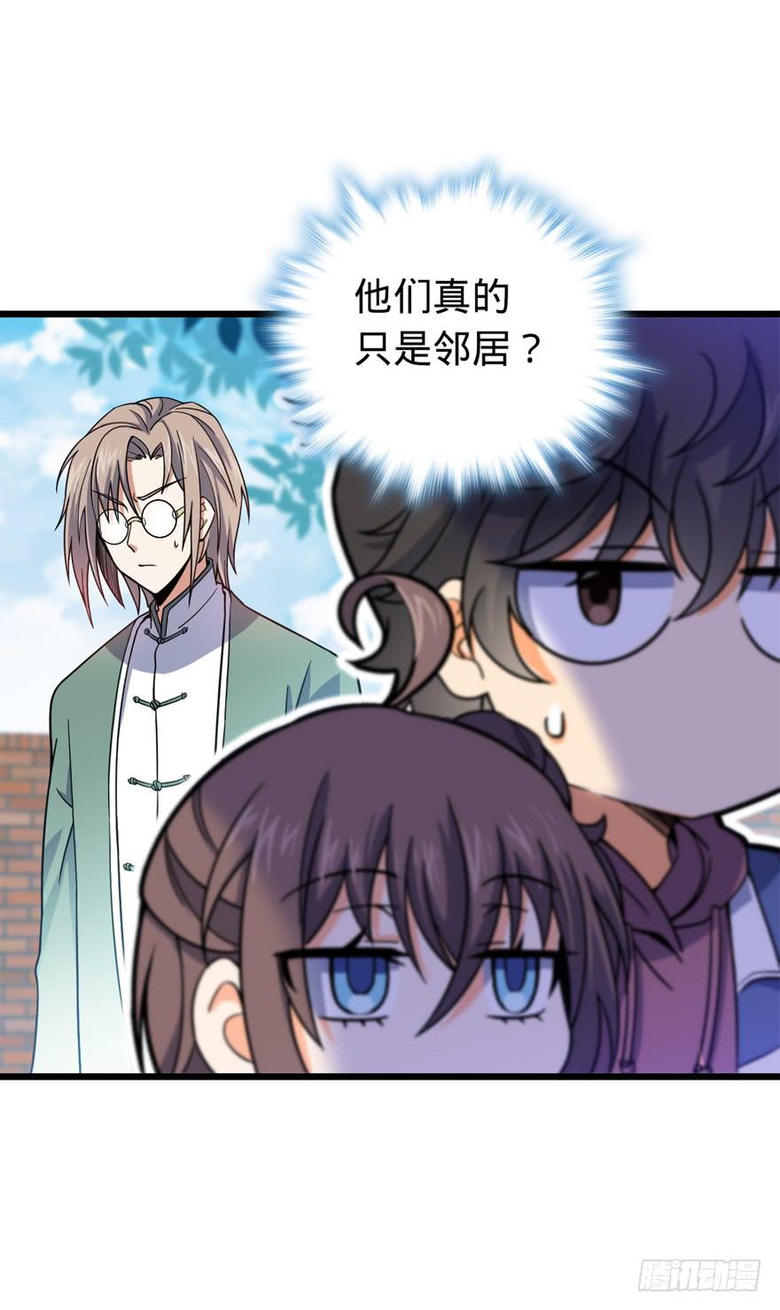 Spare Me, Great Lord! Ch.21 p25
